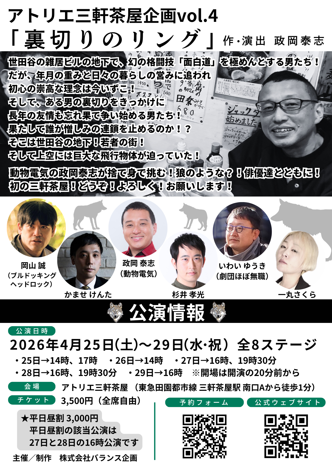『裏切りのリング』ポスター