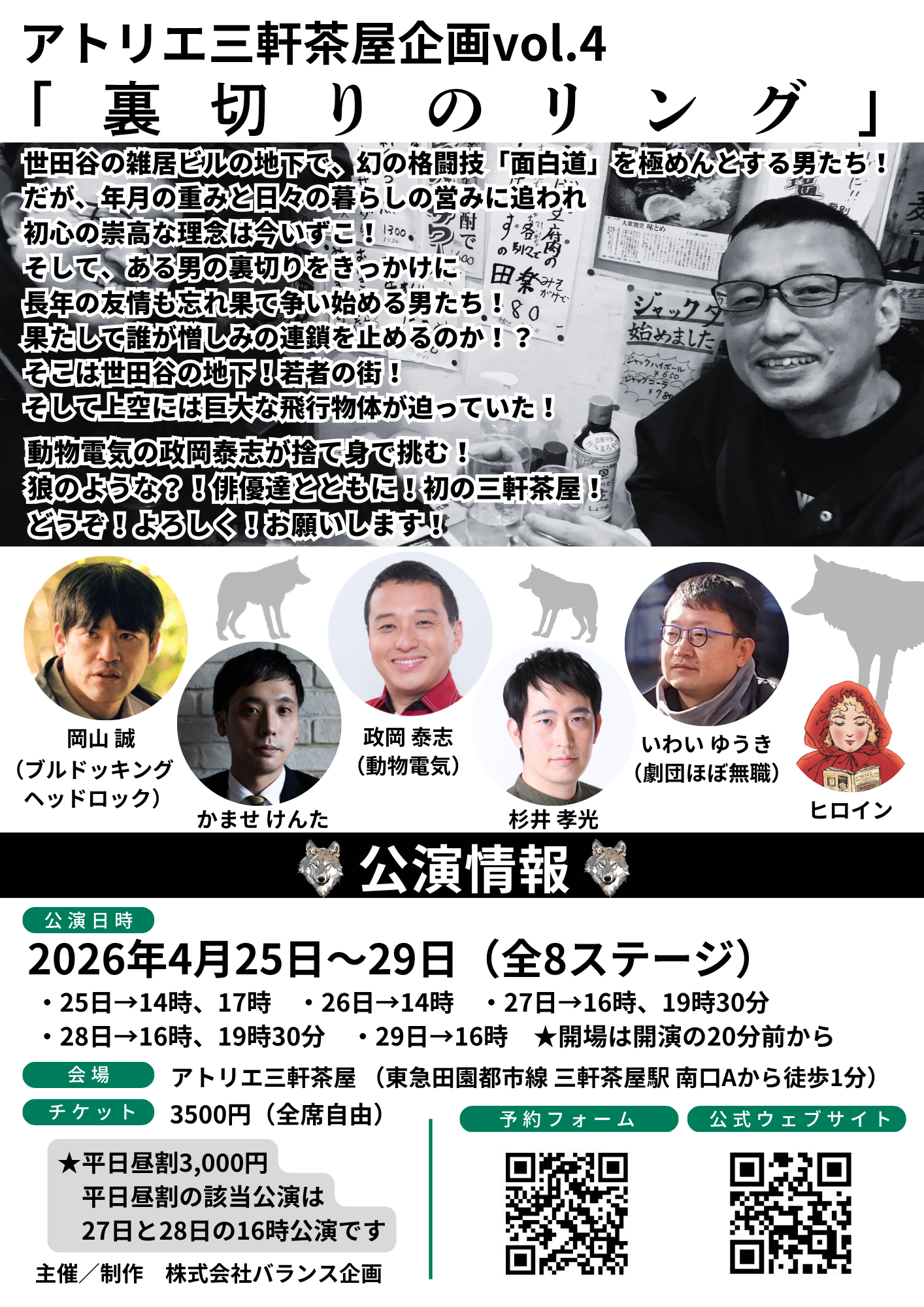 『裏切りのリング』ポスター